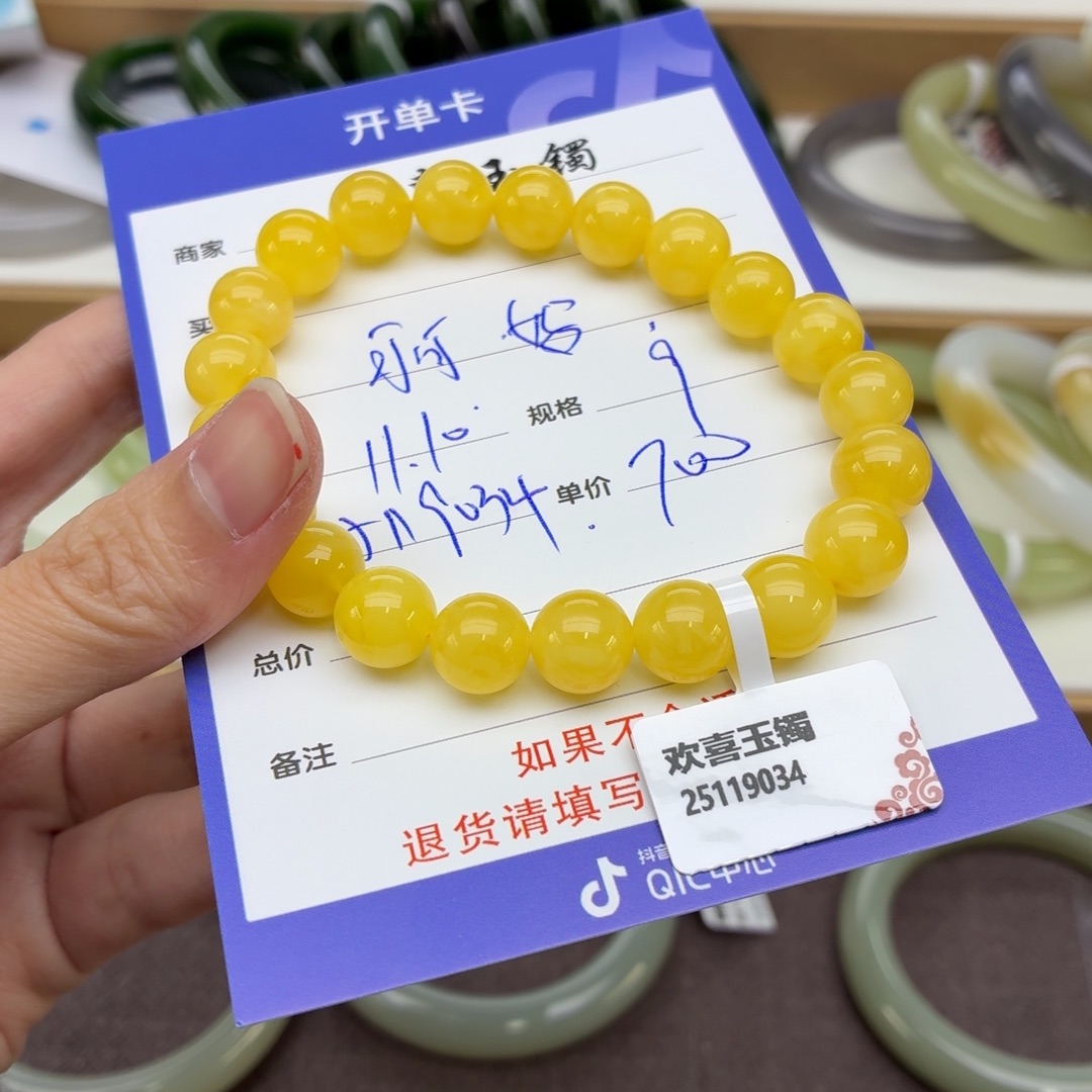 蜜蜡未镶嵌手链蜜蜡