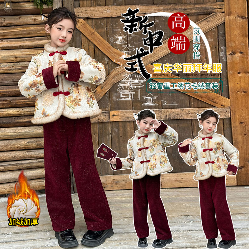 女童秋冬款套装加绒加厚中国风盘扣外套冬季新中式儿童中大童冬装