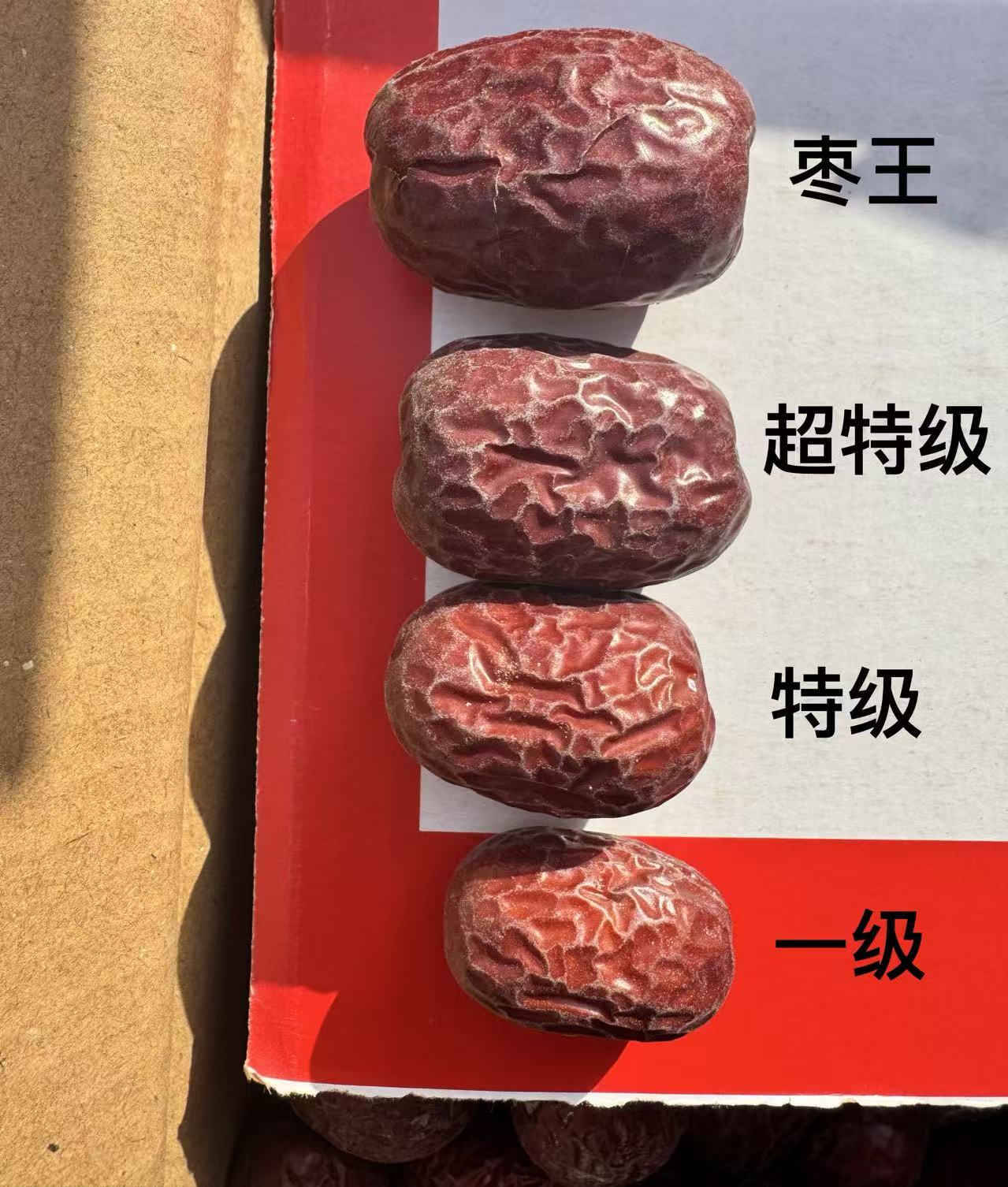 【新疆直发】正宗新疆若羌吊干灰枣【净重发 有运费险】