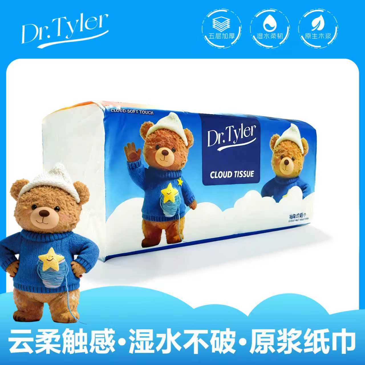 高端抽纸可湿水加厚纸巾家庭日用柔软抽纸巾实惠装大包纸巾