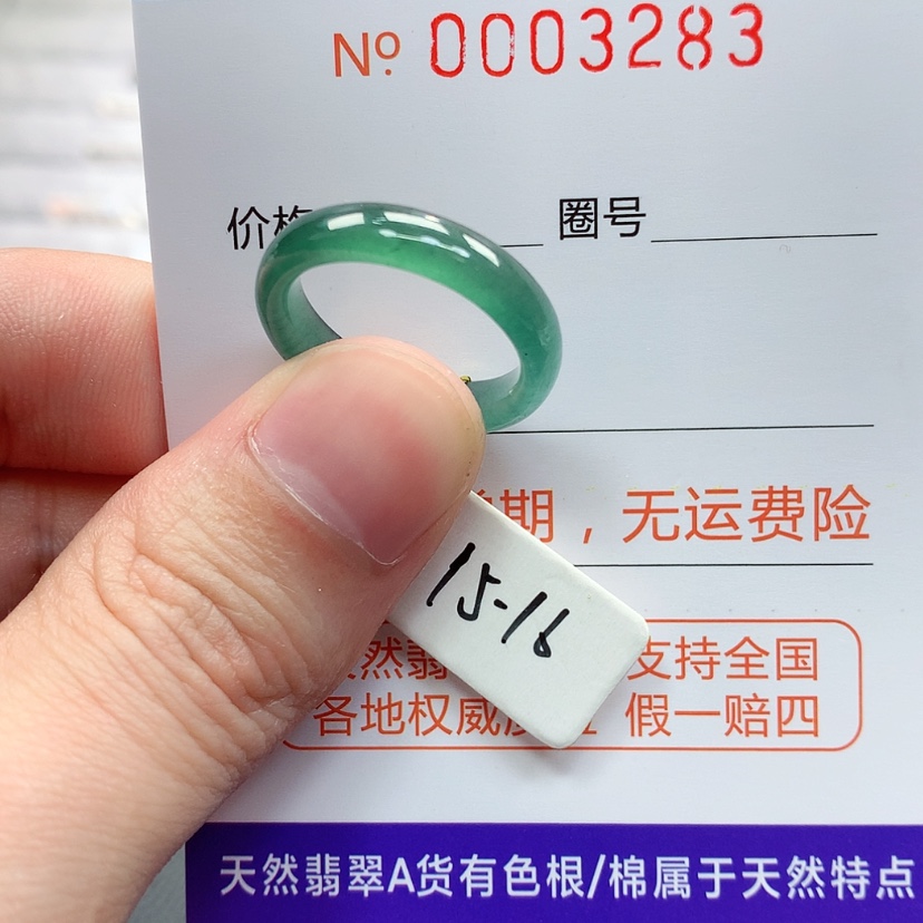 【闪购商品】翡翠戒指未镶嵌翡翠