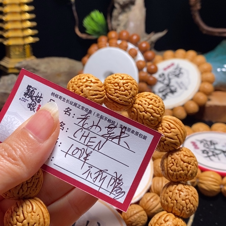 核桃手串/手链老山苹果