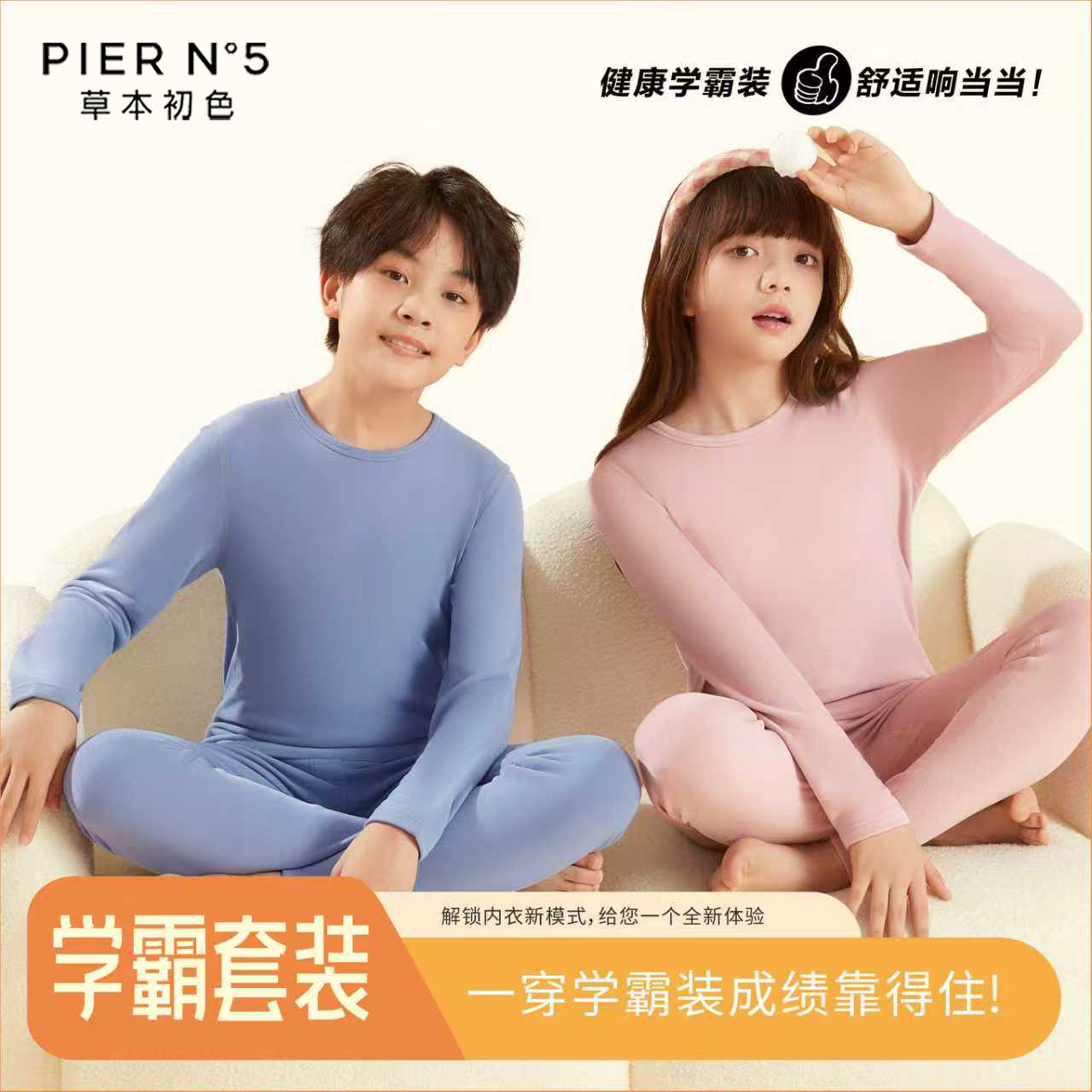 儿童保暖内衣男童套装秋冬7A抗菌女童秋衣秋裤加绒加厚大码打底衣