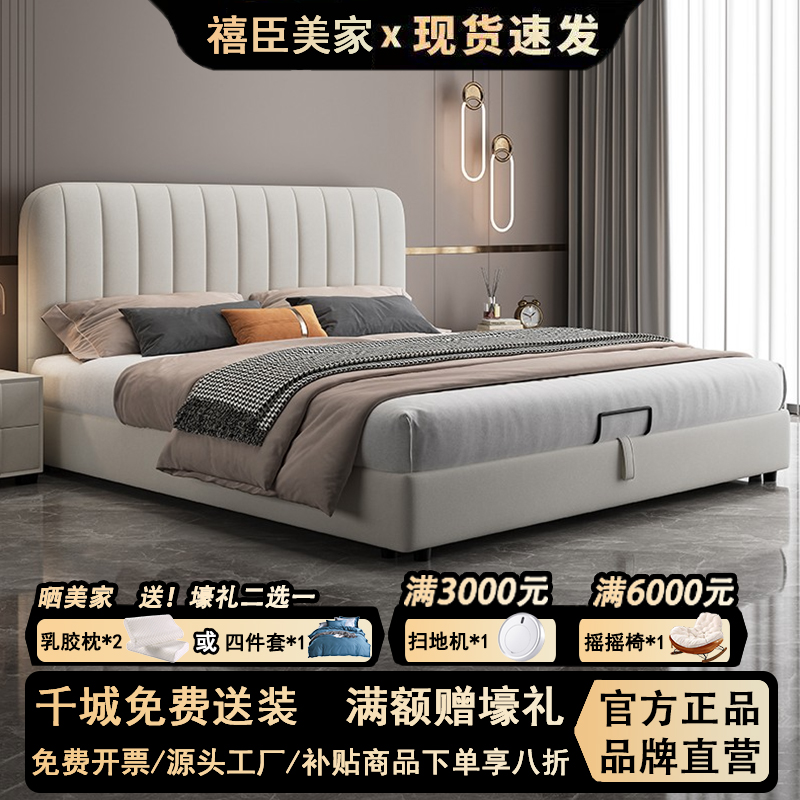 现代简约真皮床主卧室高端大气轻奢网红小户型双人床储物面包婚床