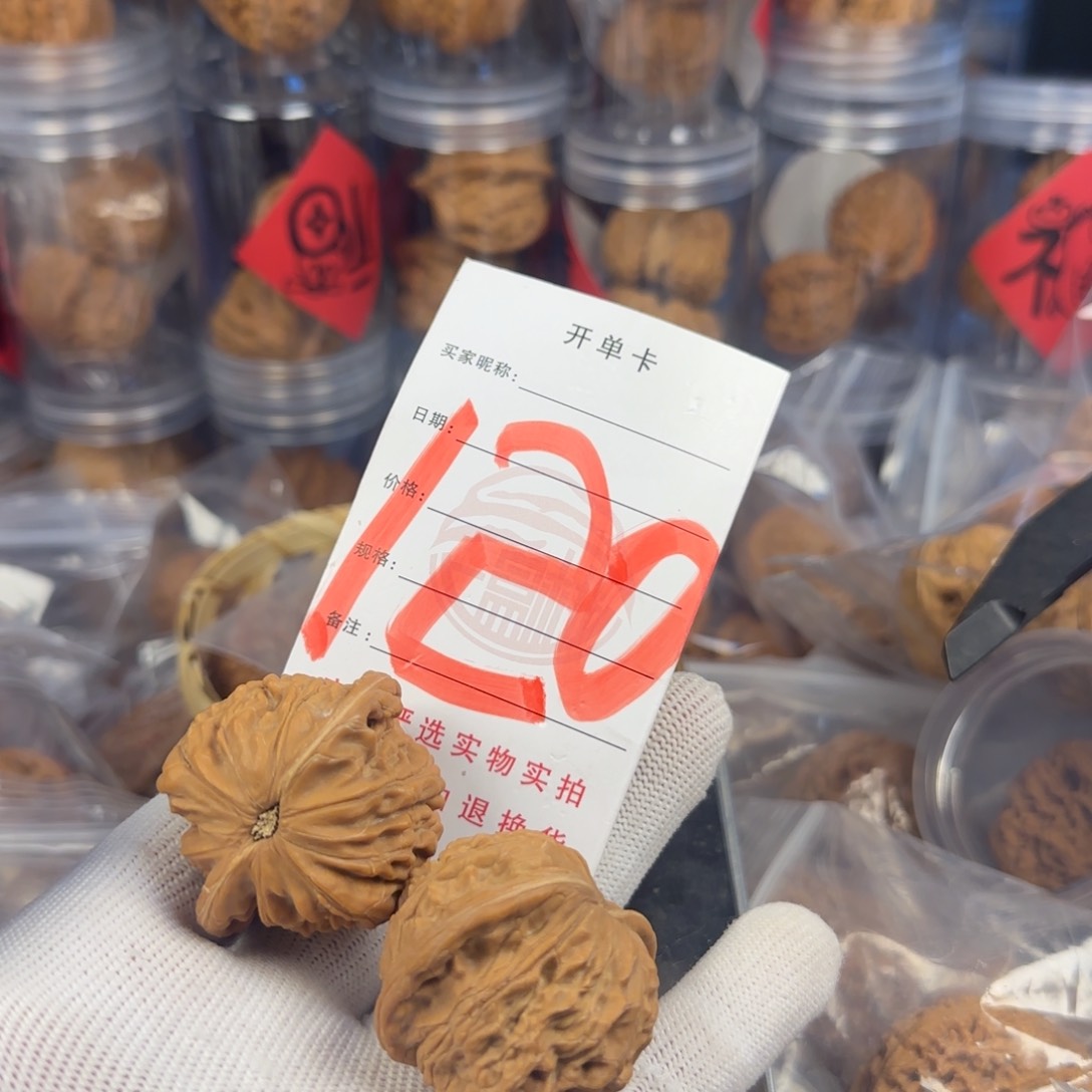 文玩核桃吊坠磨盘