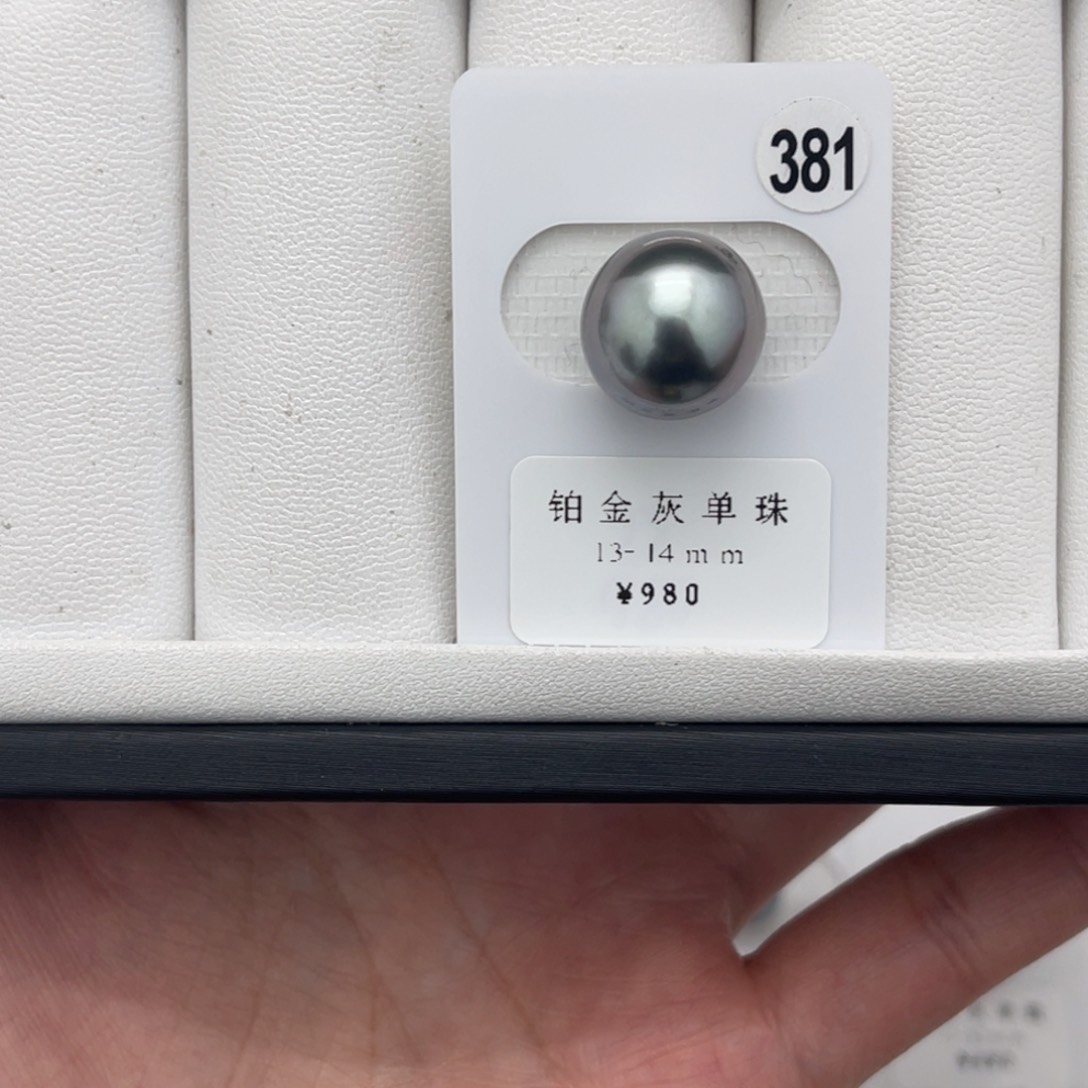 海水珍珠裸珠未镶嵌