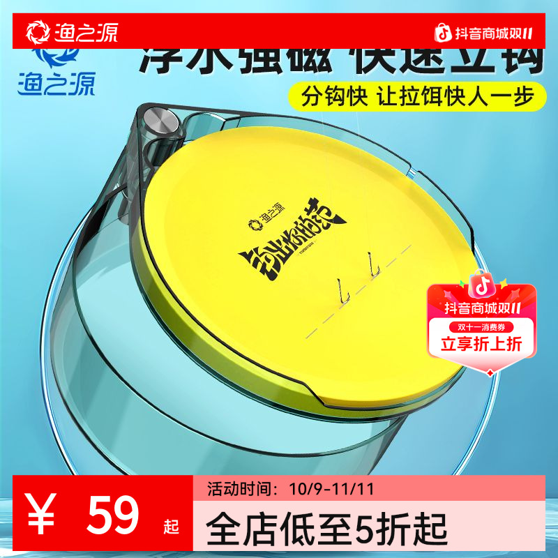 ★渔之源强磁竞技耐压新款强磁拉饵盘盘开饵盆散炮野钓拉丝饵料盆