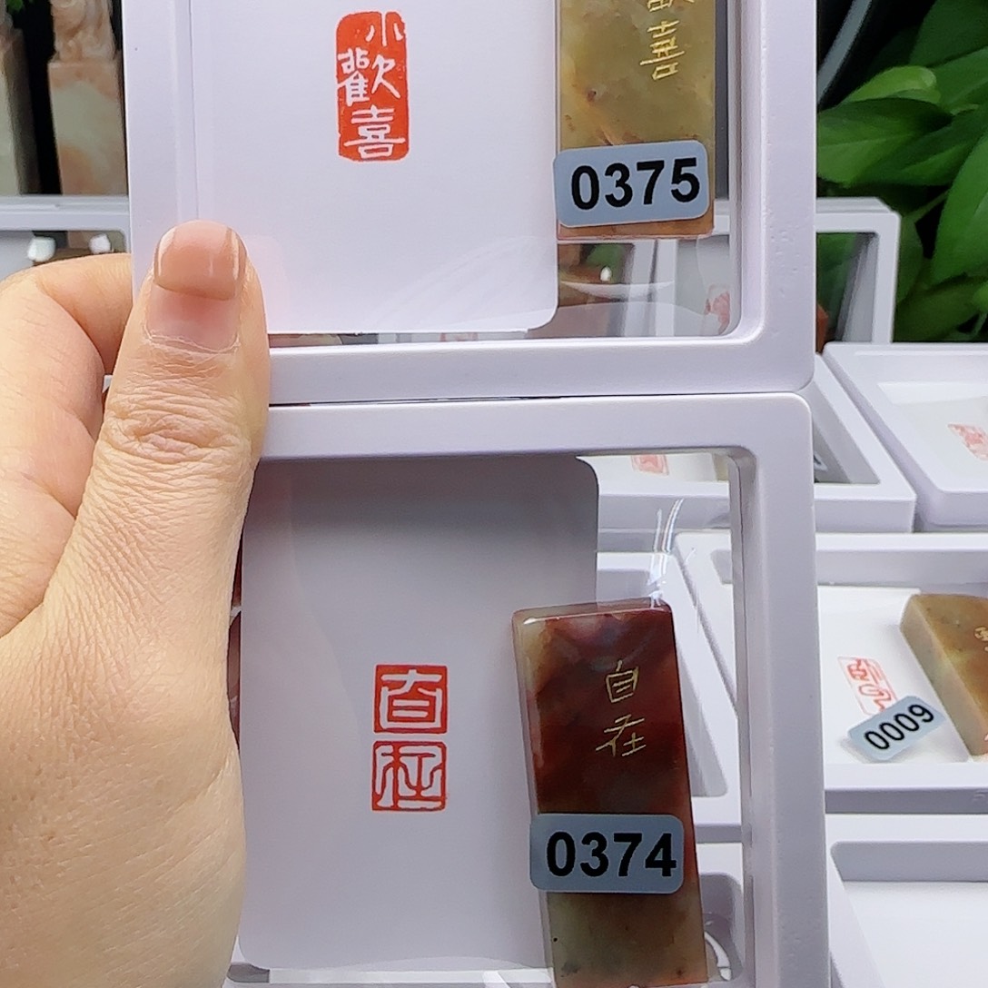 寿山石印石四**空小欢喜自在1×2