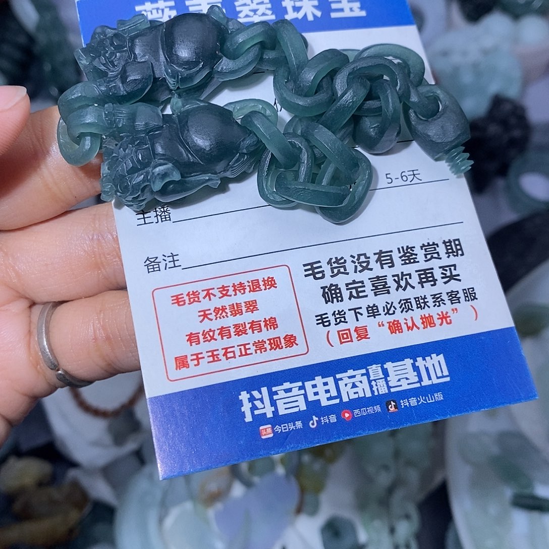 快***呀定制翡翠未镶嵌翡翠