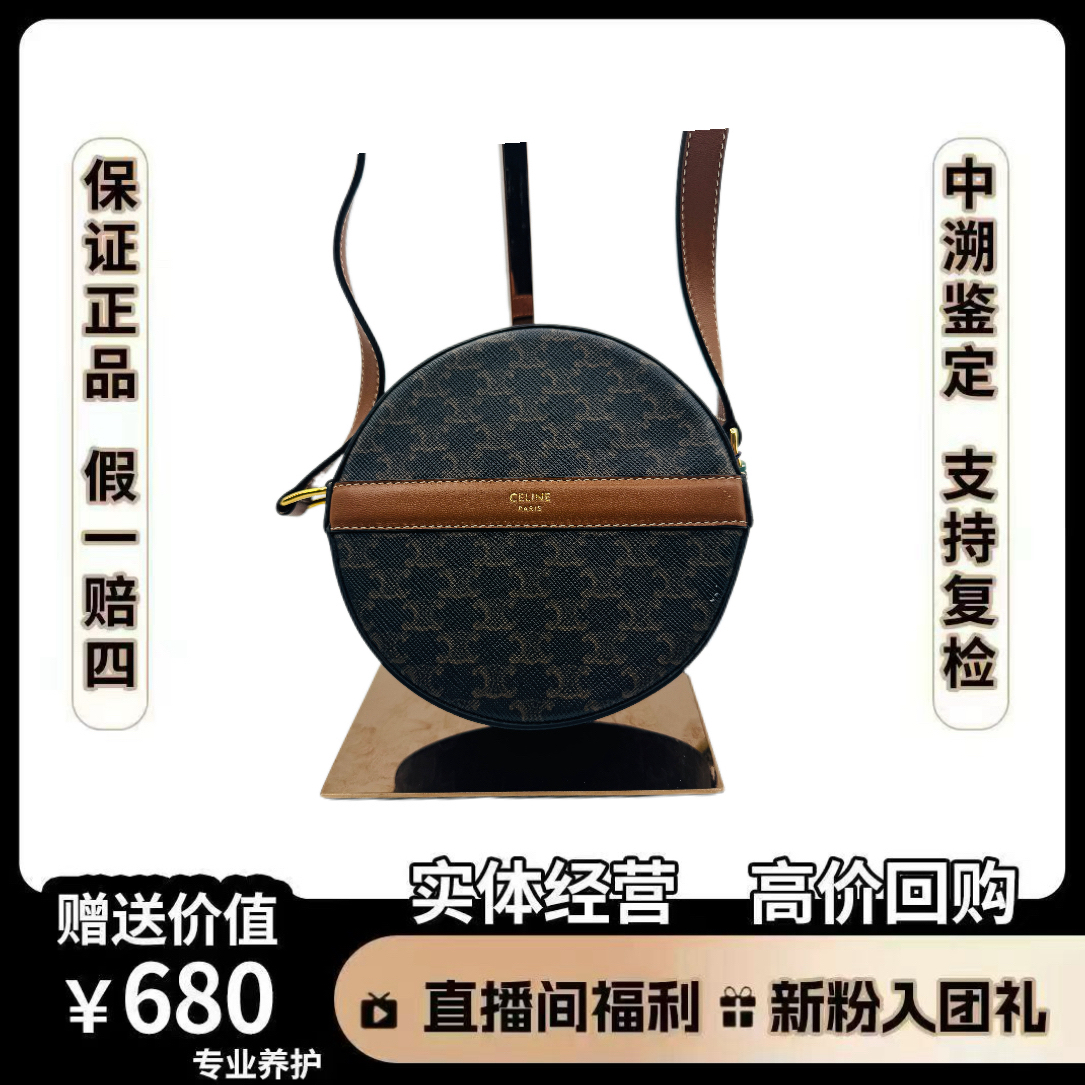 95新 Celine/思琳 CelineTriomphe圆饼包圆形单肩尺寸14*4黑色