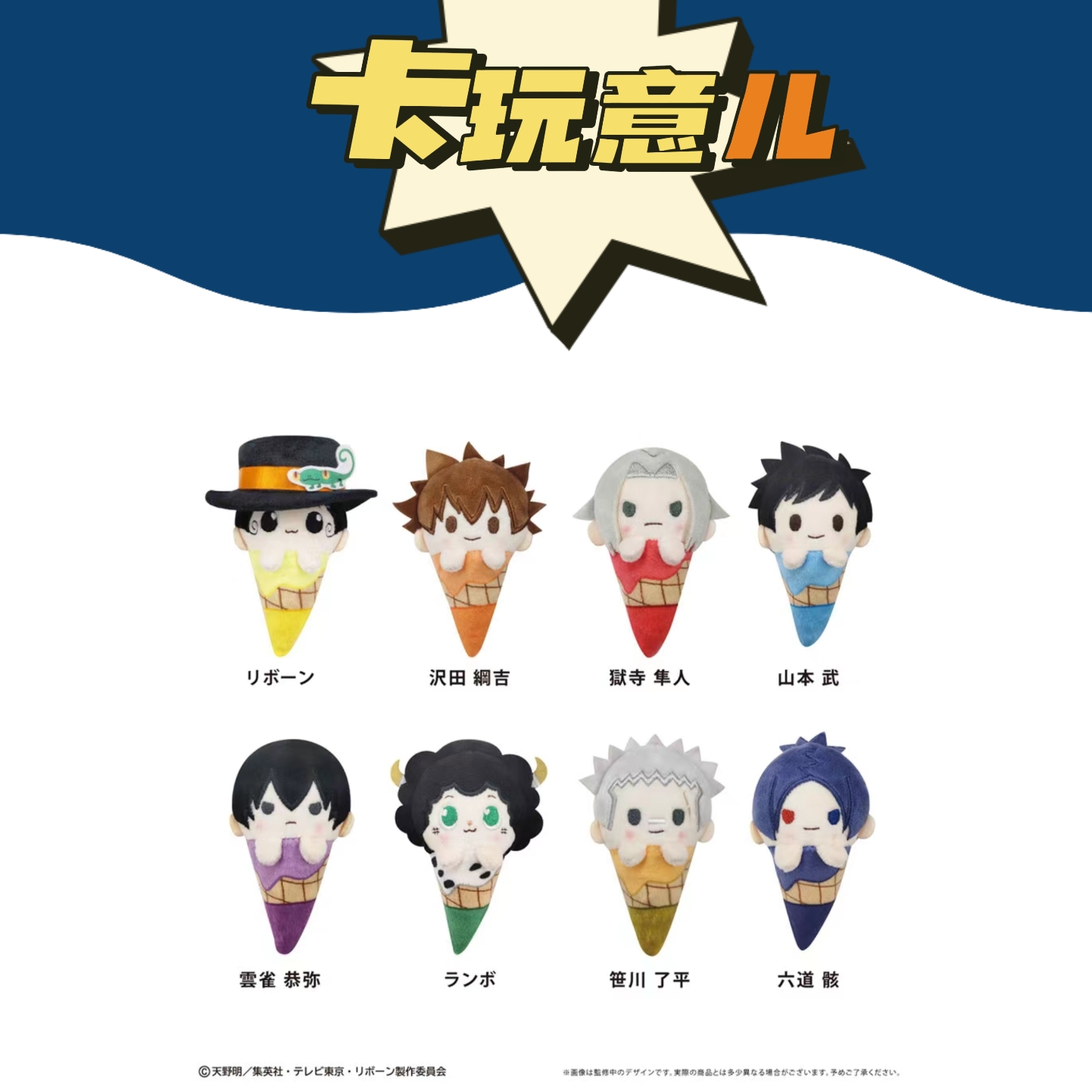 【拆盒】家庭教师 掌心冰淇淋玩偶娃娃 正版潮流玩具盲盒（盲盒代拆）