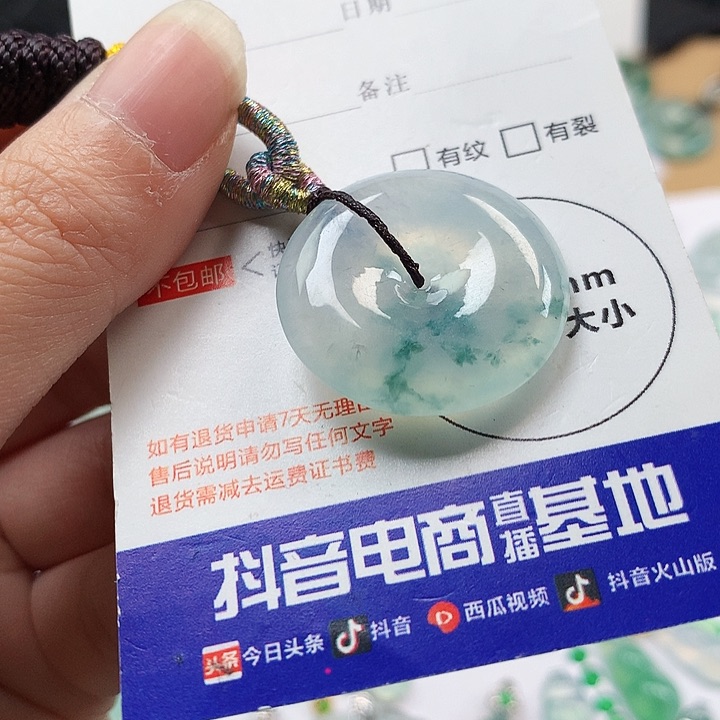 翡翠吊坠(不含链)未镶嵌平安扣