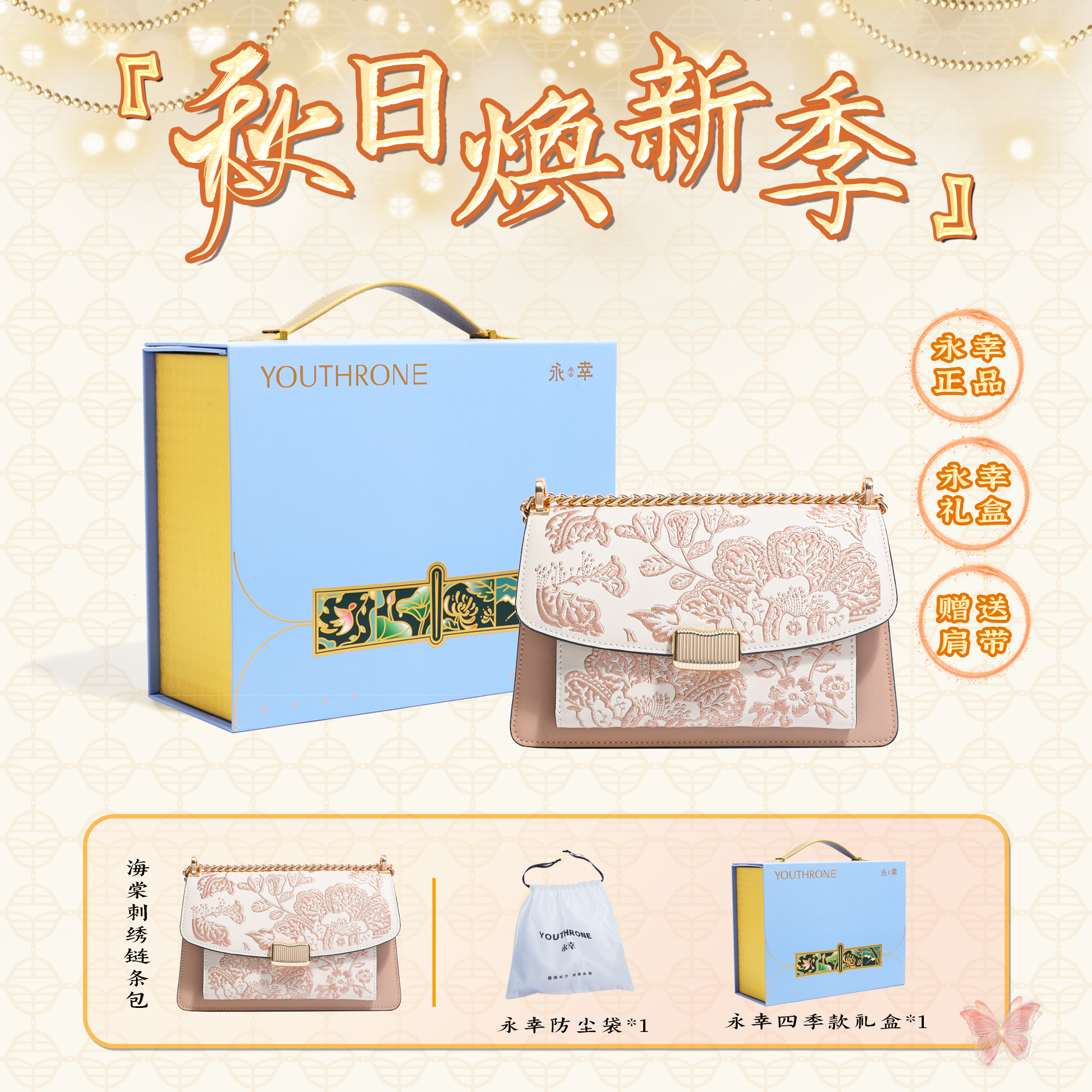 永幸（非遗-苏绣）永幸牛皮小众气质女士国风海棠花刺绣包包单肩包