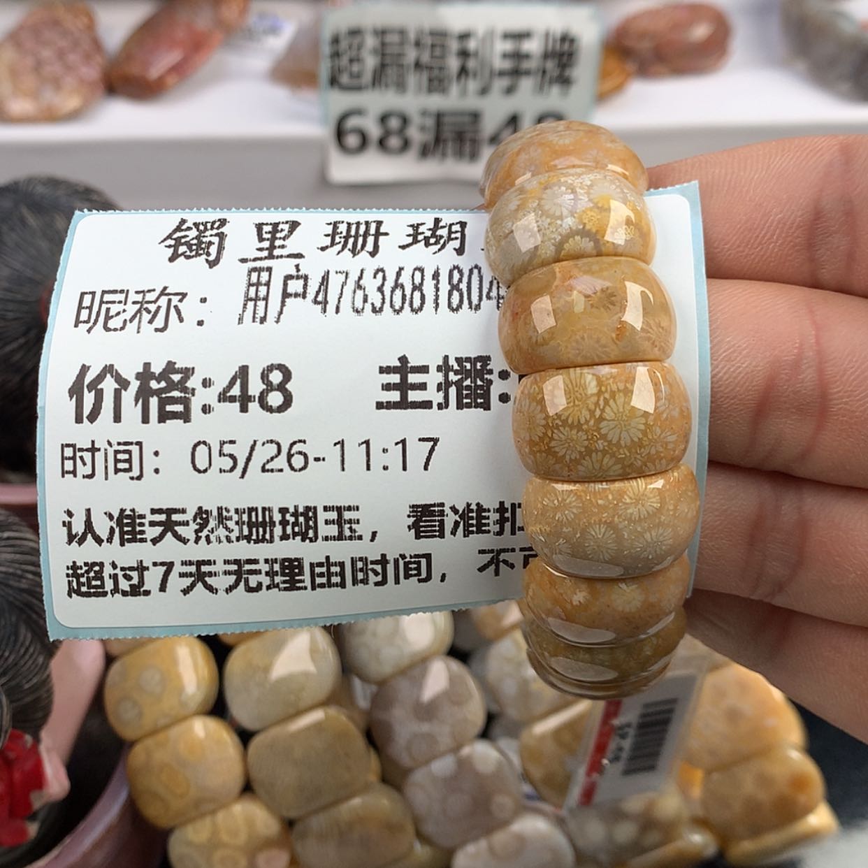 【闪购商品】硅化珊瑚（珊瑚玉）手镯未镶嵌用****4