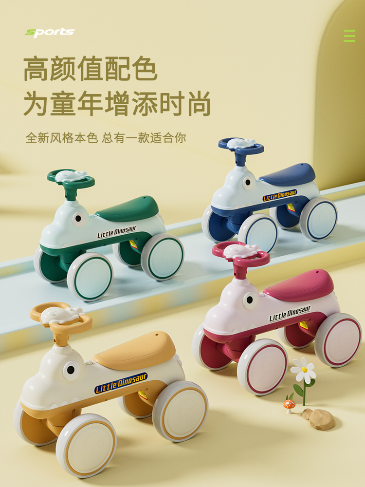 宝宝四轮平衡车滑行耐用学步防摔稳带音乐