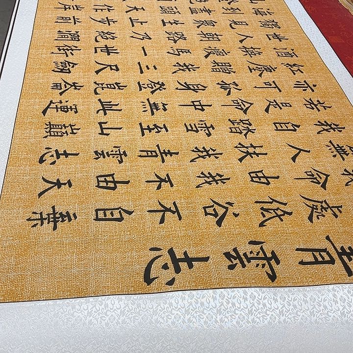 书法青云志卷轴墨缘麻纹轴205✖️75厘米左右