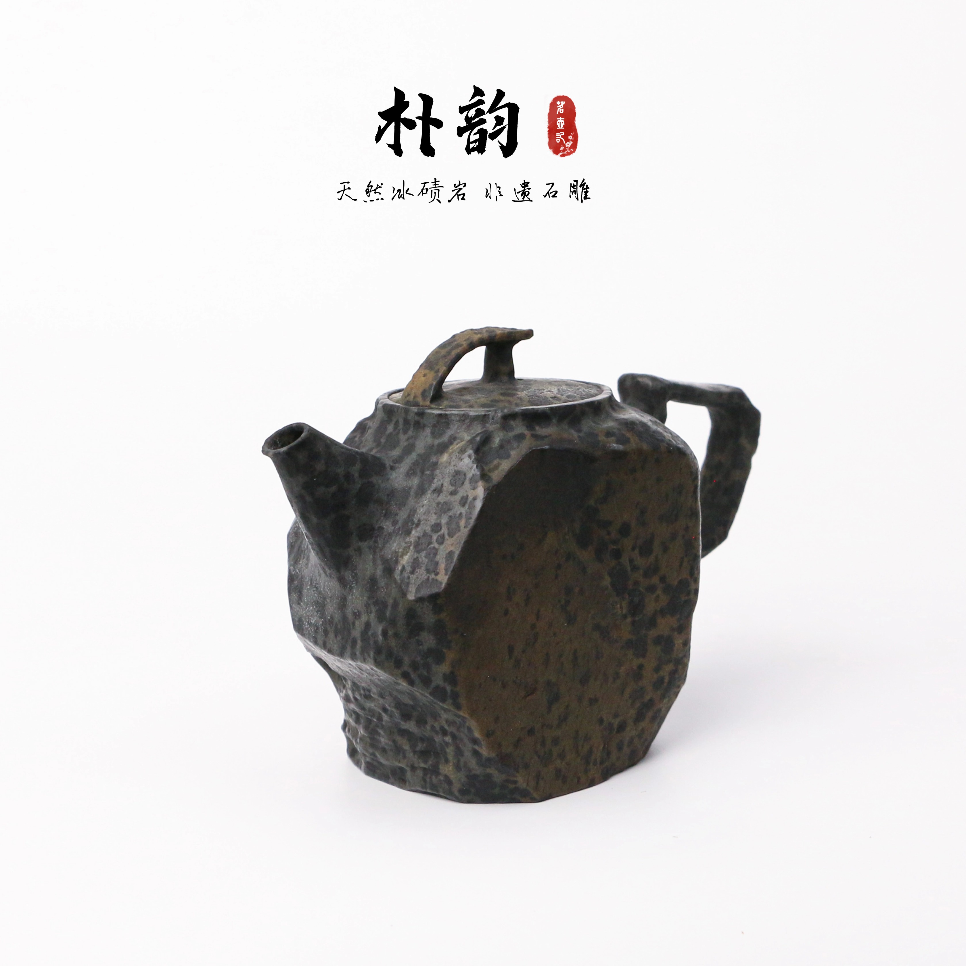 【朴韵150cc】天然冰碛岩随型原皮壶手工雕刻石壶高端设计自在茶壶