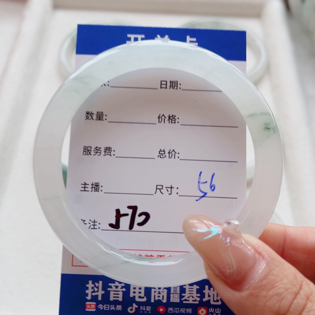 石英质玉手镯未镶嵌浅**语