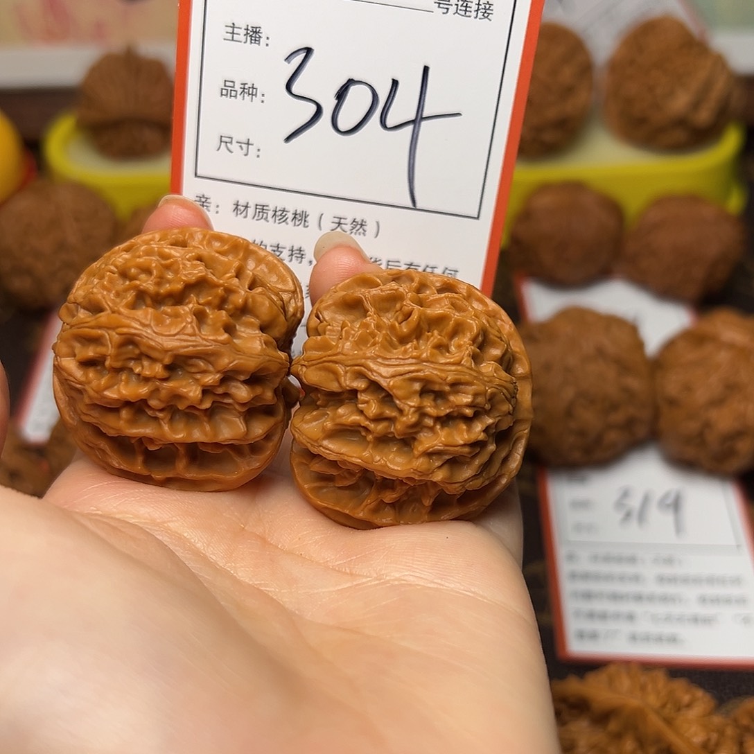 把件文玩核桃3.9苹果园304