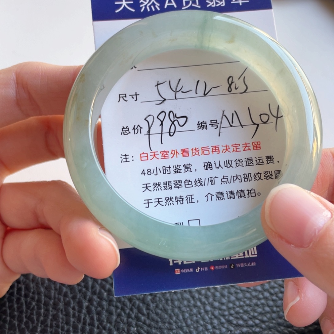 翡翠未镶嵌手镯翡翠