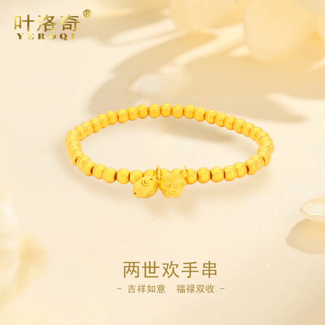 黄金手链足金福牌手串小金珠两世欢手链简约送女友送老婆生日礼物