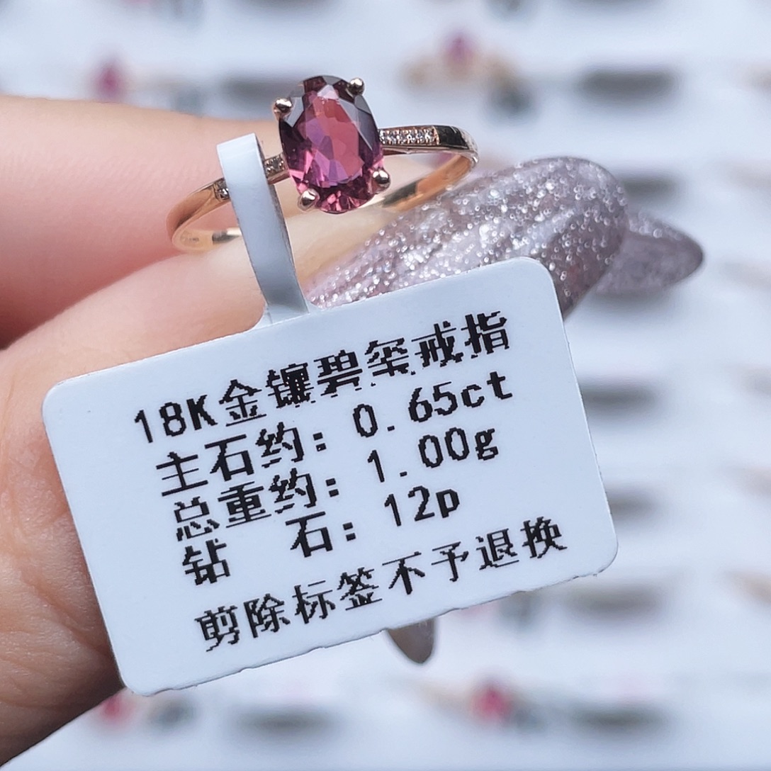 戒指碧玺18K金镶嵌