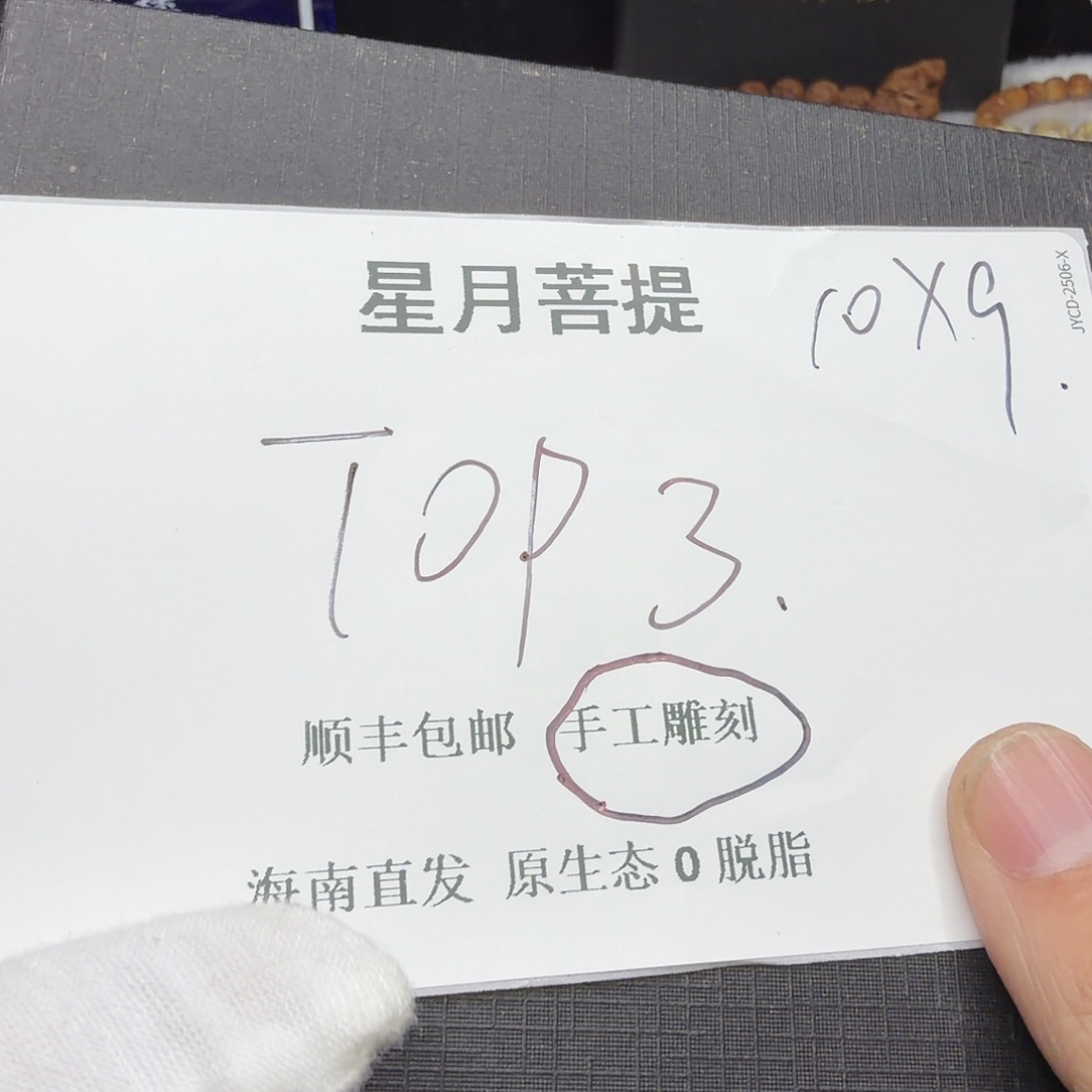 吊坠星月菩提lszb17