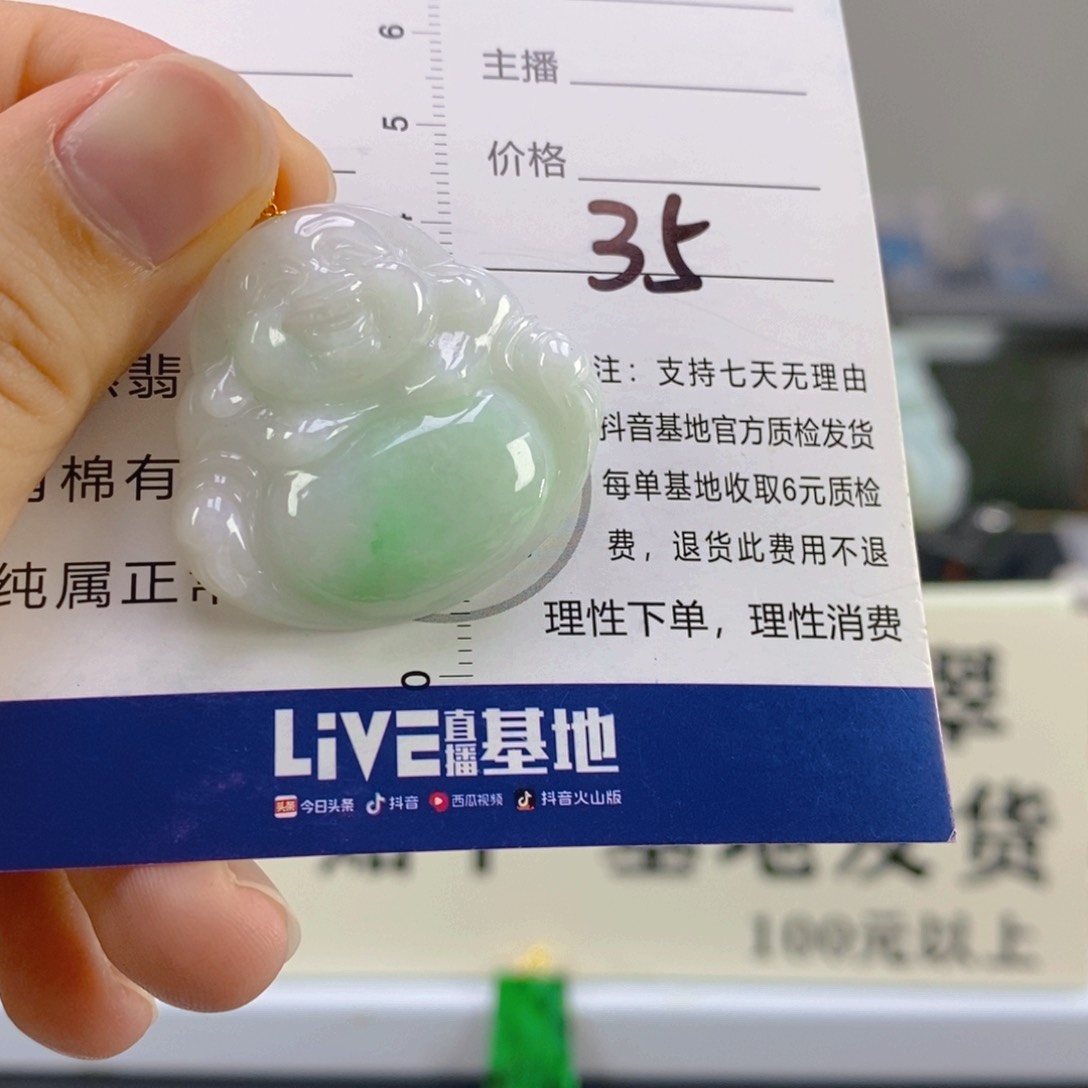 翡翠颈饰18K金镶嵌          