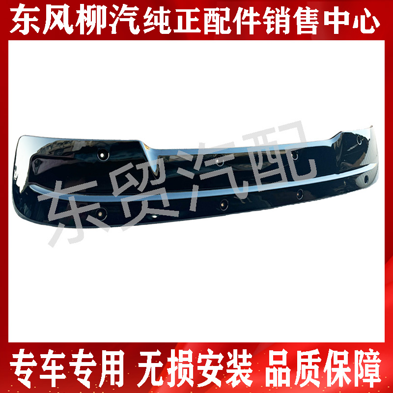 东风柳汽乘龙H5V遮阳罩总成 乘龙H5新款遮阳板 挡阳板 货车配件