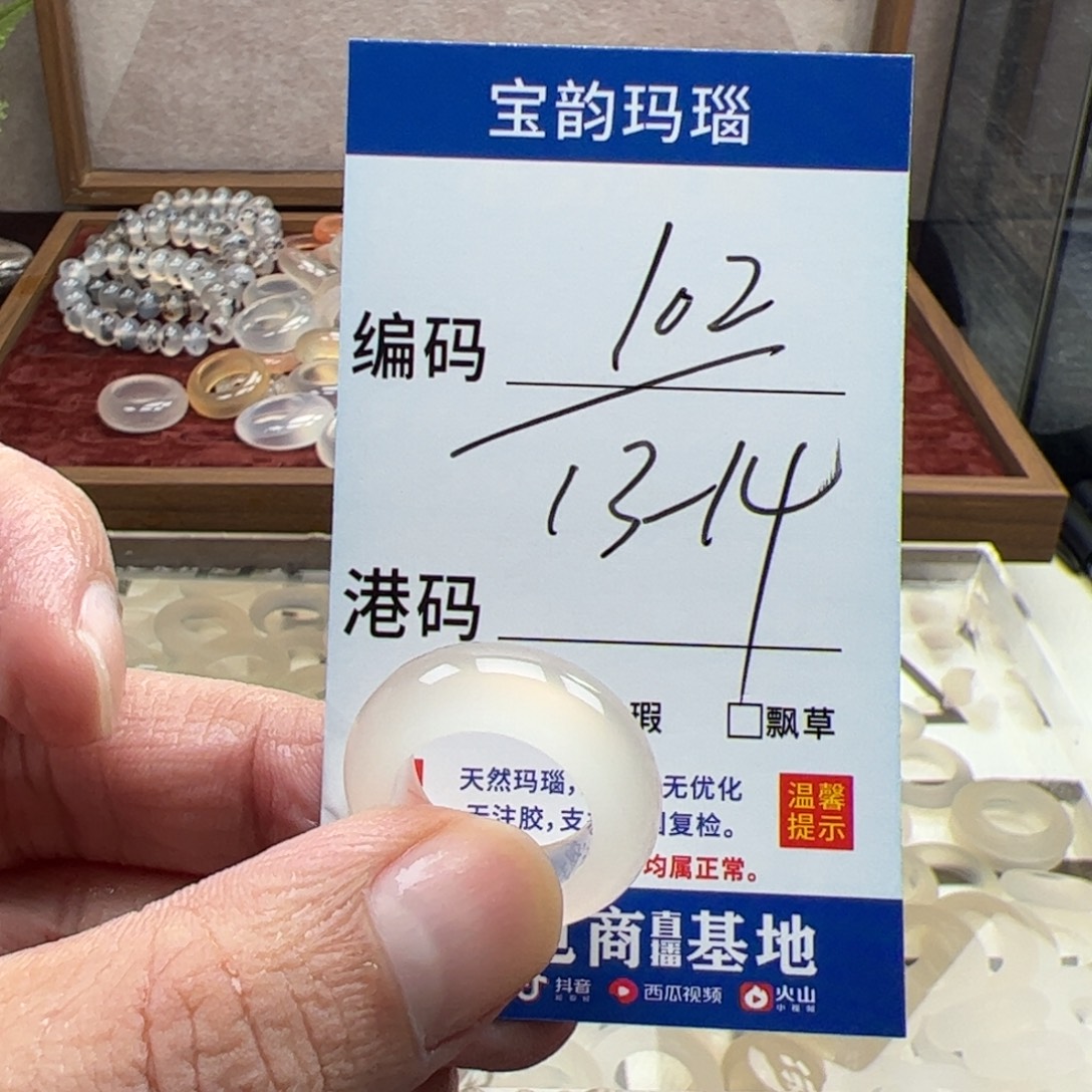 玛瑙/玉髓未镶嵌戒指