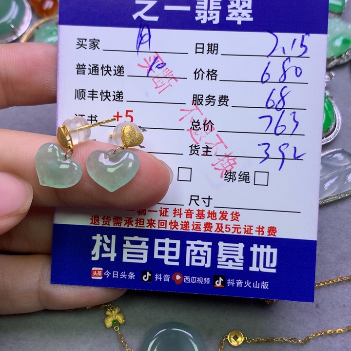 翡翠挂件18K金镶嵌用****5