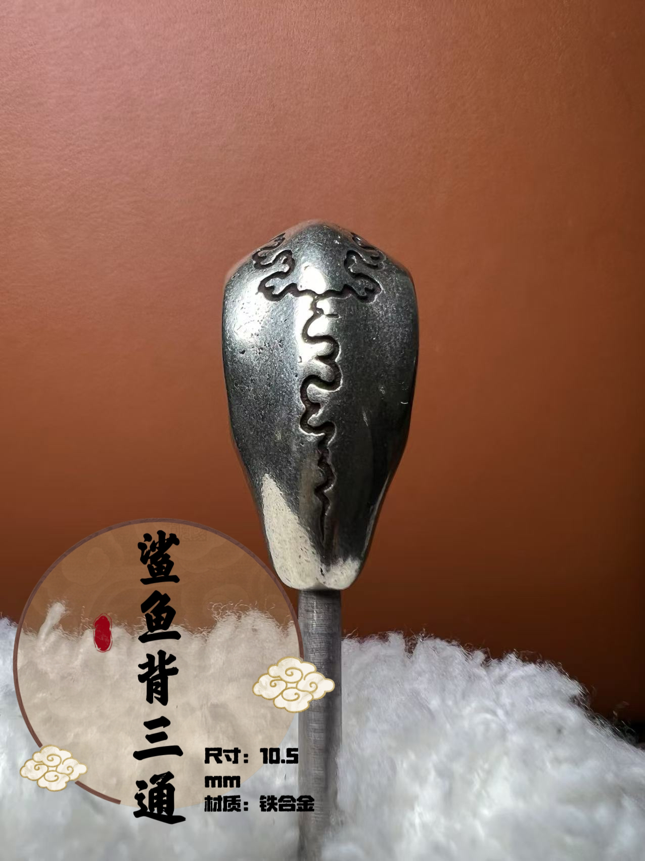 藏风合金大孔道三通百搭款手串配饰