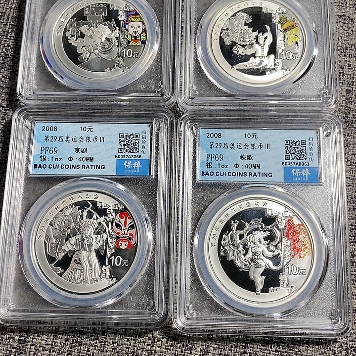 纯银评级69分无盒证特价08年奥运第三组彩银套币如图