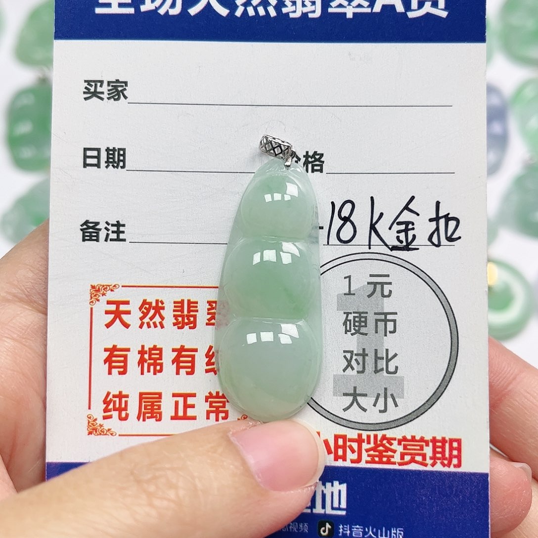 翡翠挂件18K金镶嵌四会天然A货翡翠