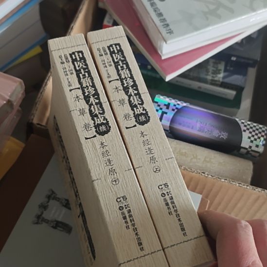 古籍珍本，本经逢原上下册。