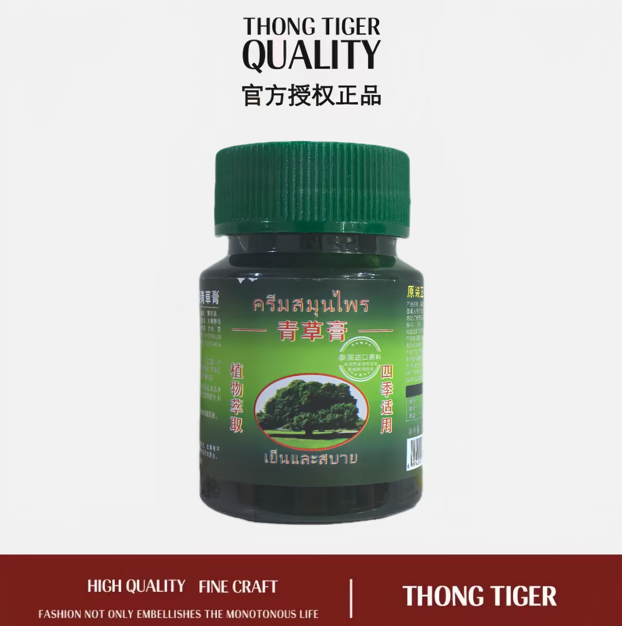 【阿杰补贴】2025新款泰国青草膏 绿色清凉家用A 五瓶装