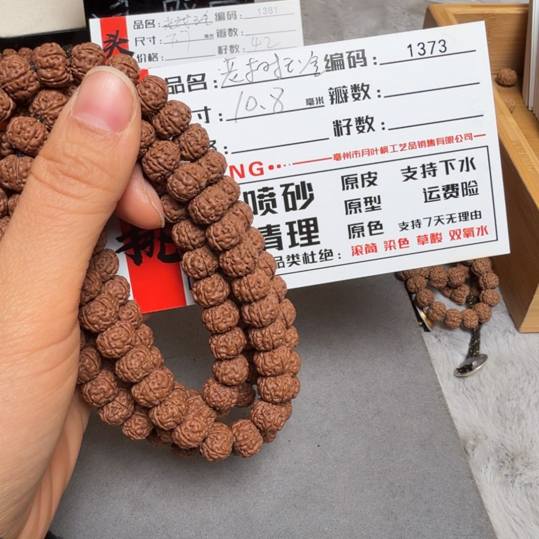 吊坠金刚菩提Aaaaa1373