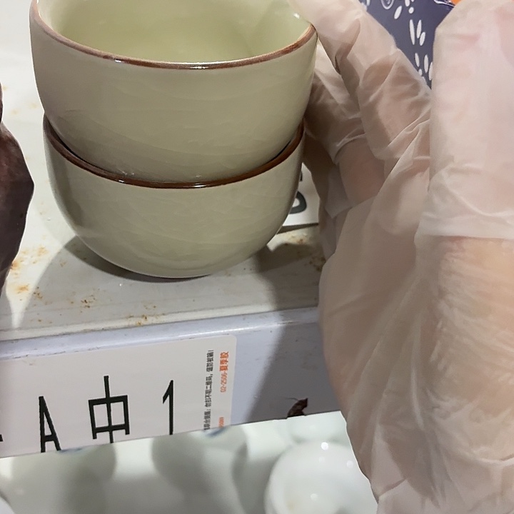 茶具微暇，介意勿拍