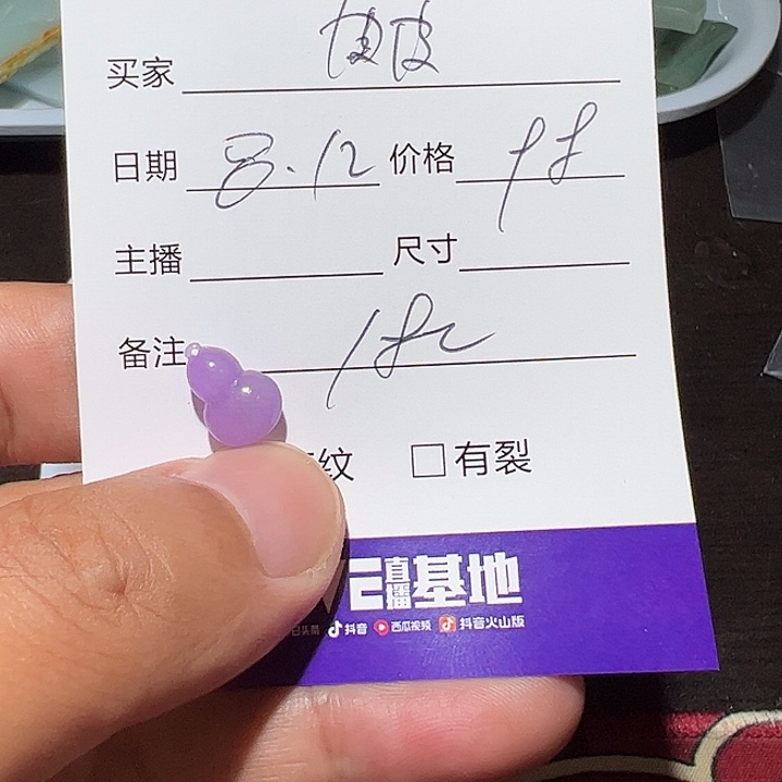 皮***皮翡翠裸石无镶嵌182