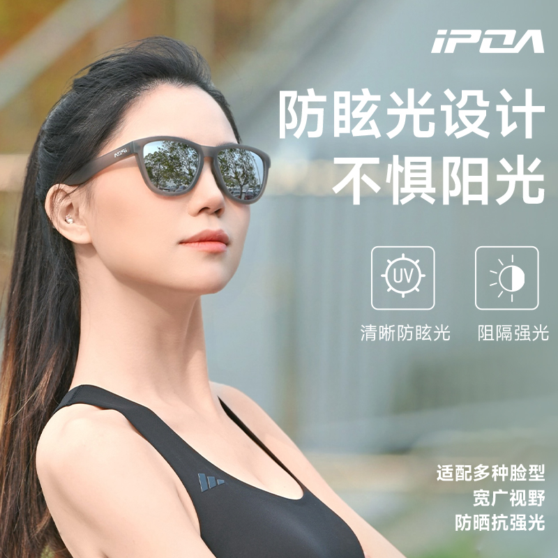 IPOA大框防紫外线户外运动眼镜护目防风镜多巴胺色偏光太阳镜网红