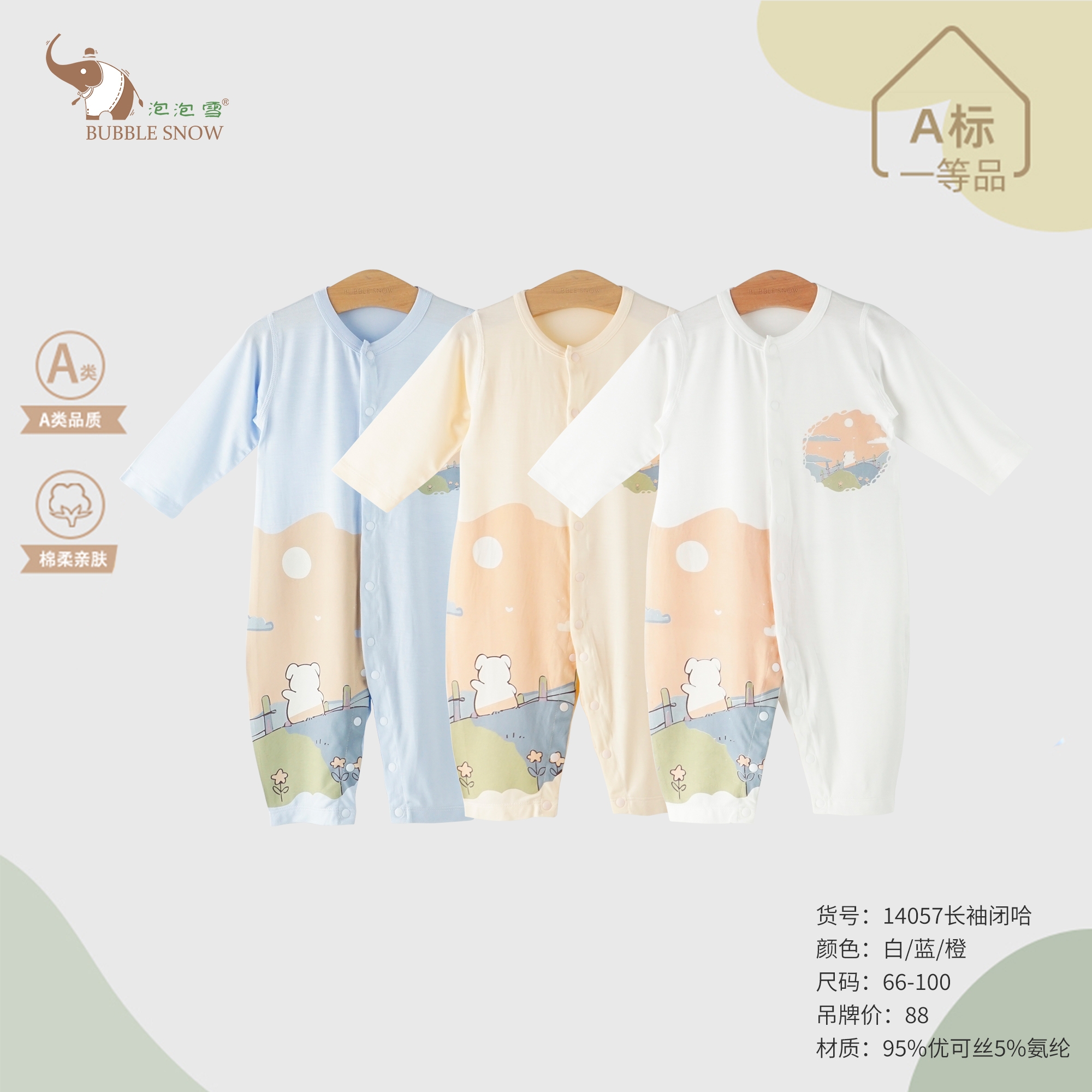 19婴幼儿夏季空调服连体衣长袖薄款男女宝宝爬服哈衣合集