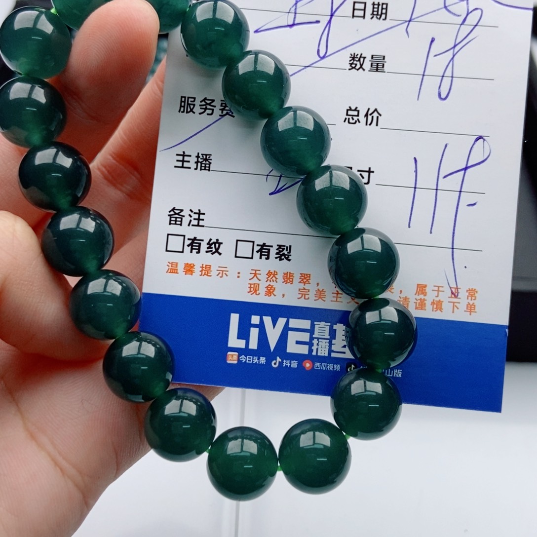 大****翡翠未镶嵌手链多样性散珠18颗