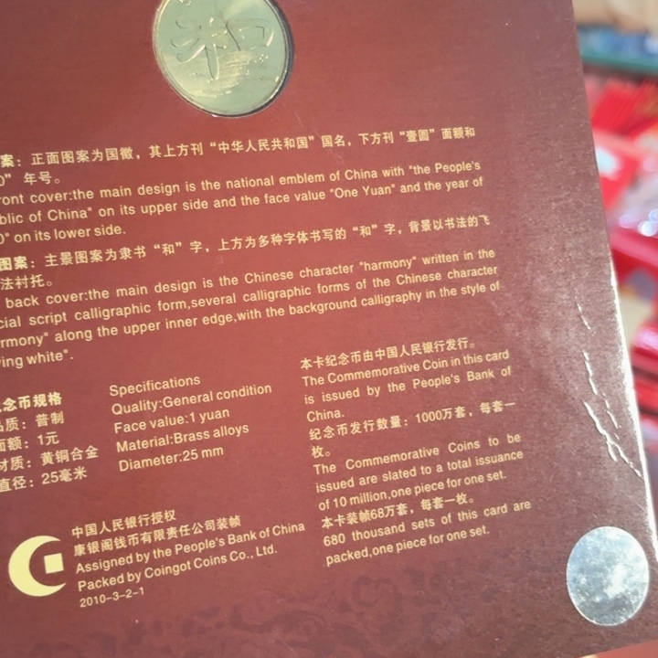 其他普通金属和2卡册