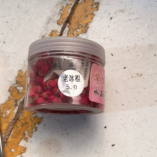 捞冰棍皮筋颗粒一瓶。      