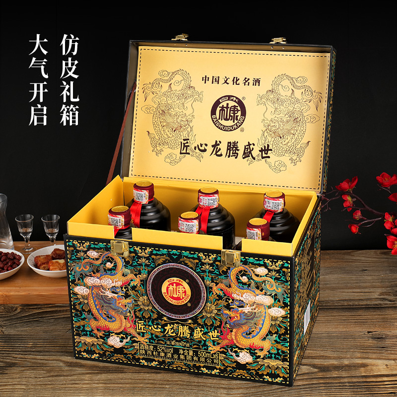 白水杜康BY（一箱6瓶）匠心龙腾盛世白酒41货号52度