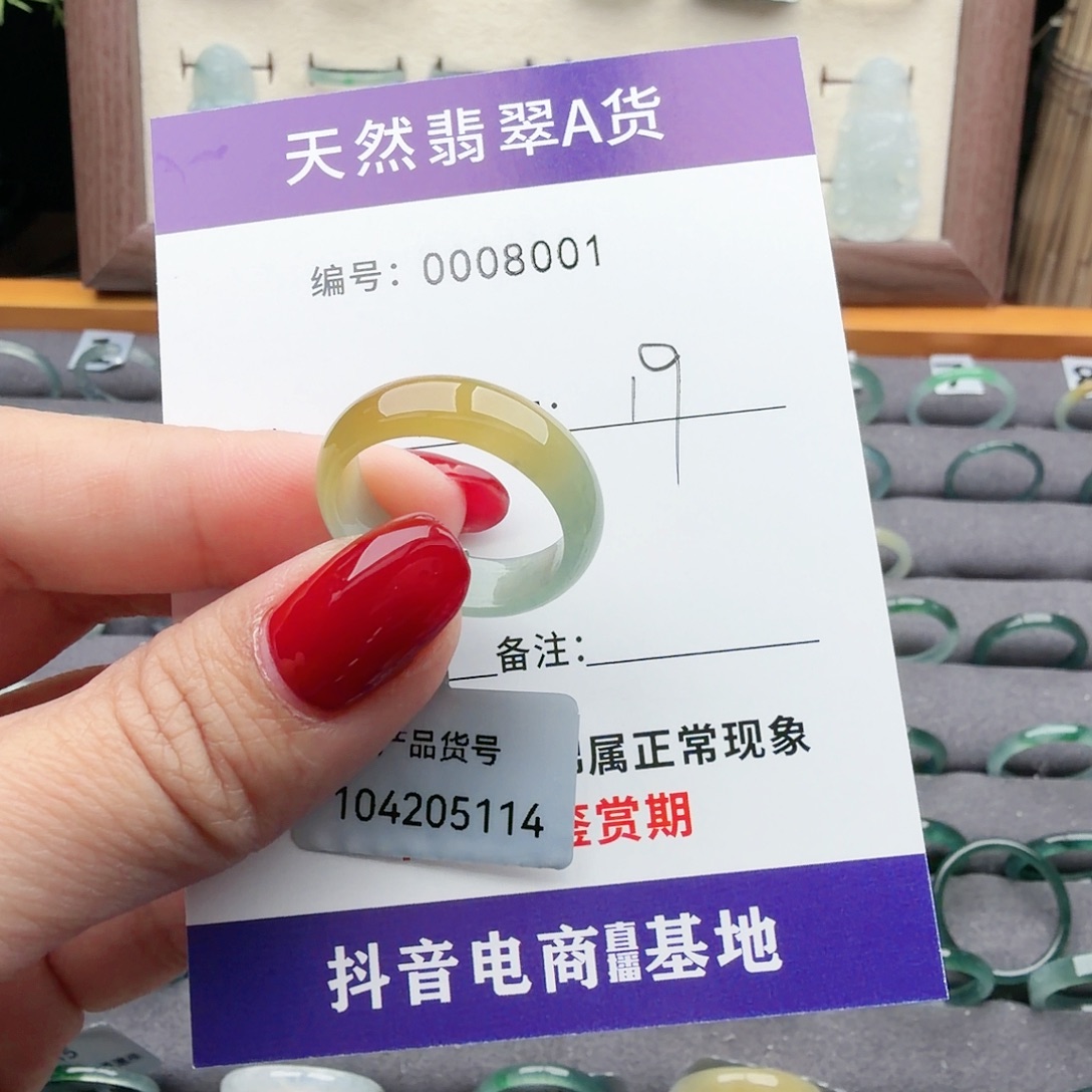 翡翠未镶嵌戒指翡翠