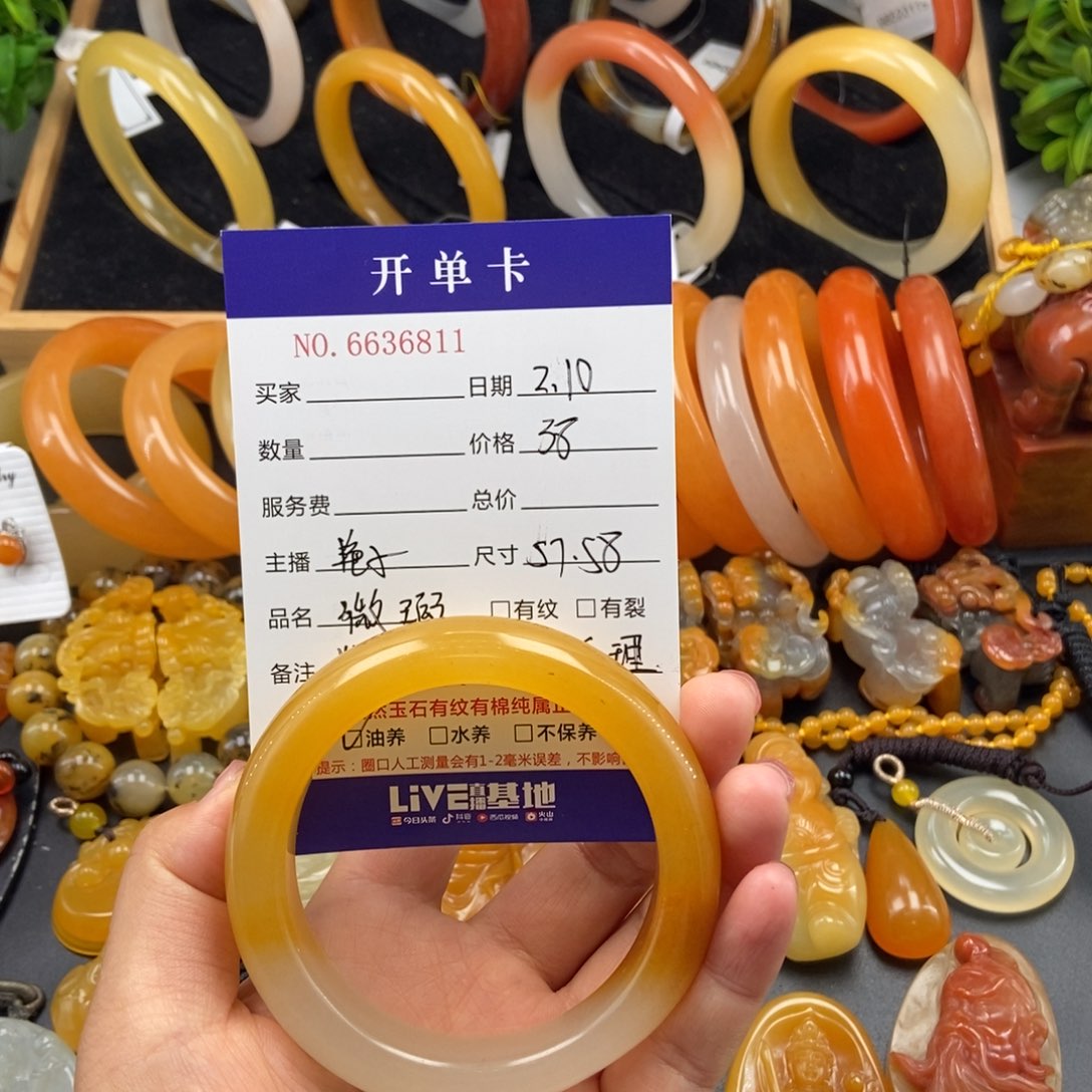 石英质玉（黄龙玉）手镯未镶嵌36811