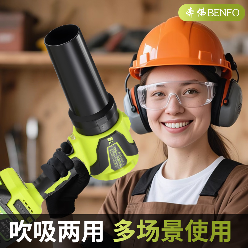 暴力90涵道无刷暴风机大功率锂电暴风机吹吸两用多功能除尘器