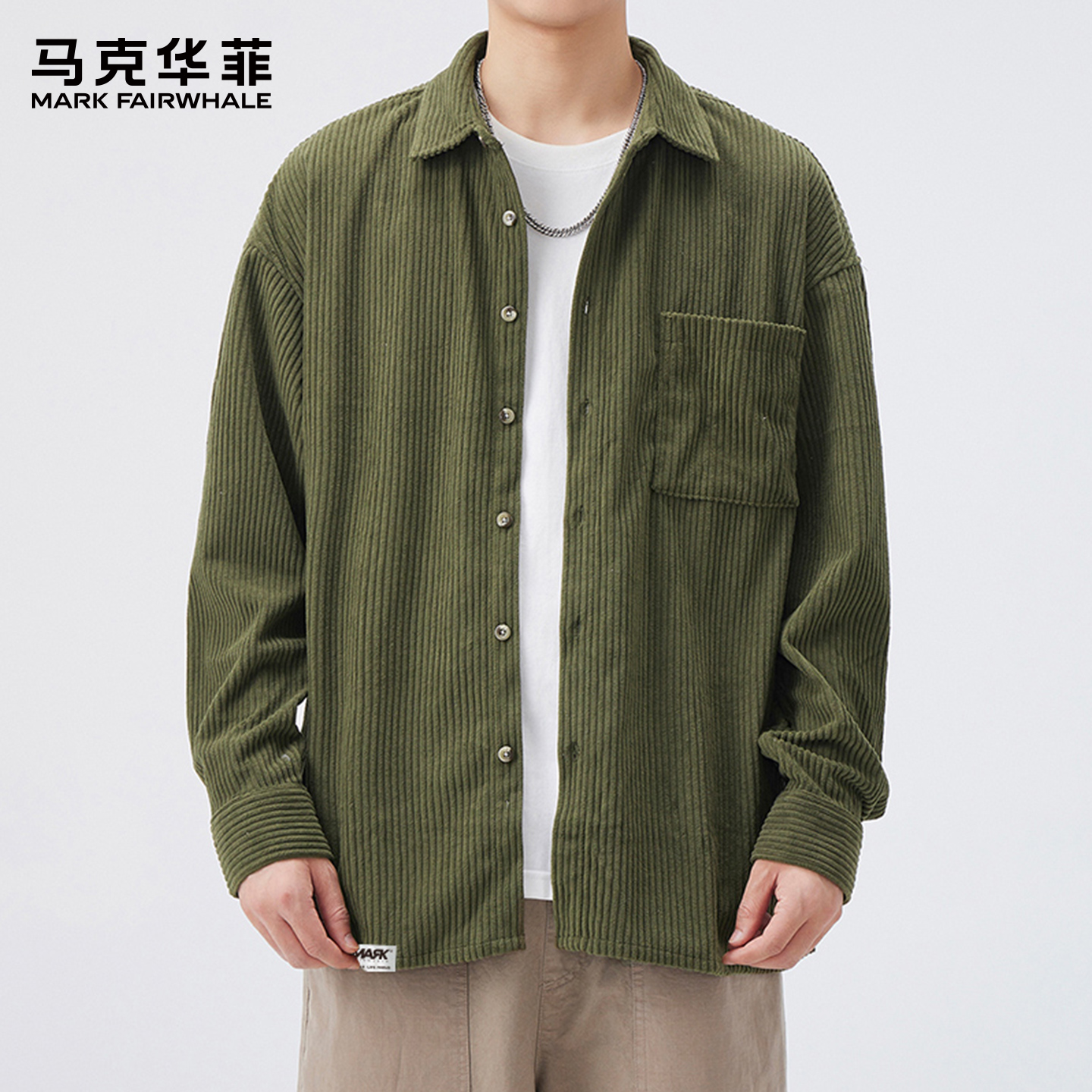 马克华菲军绿色灯芯绒衬衫2025宽松复古ins潮流长袖外套上衣百搭