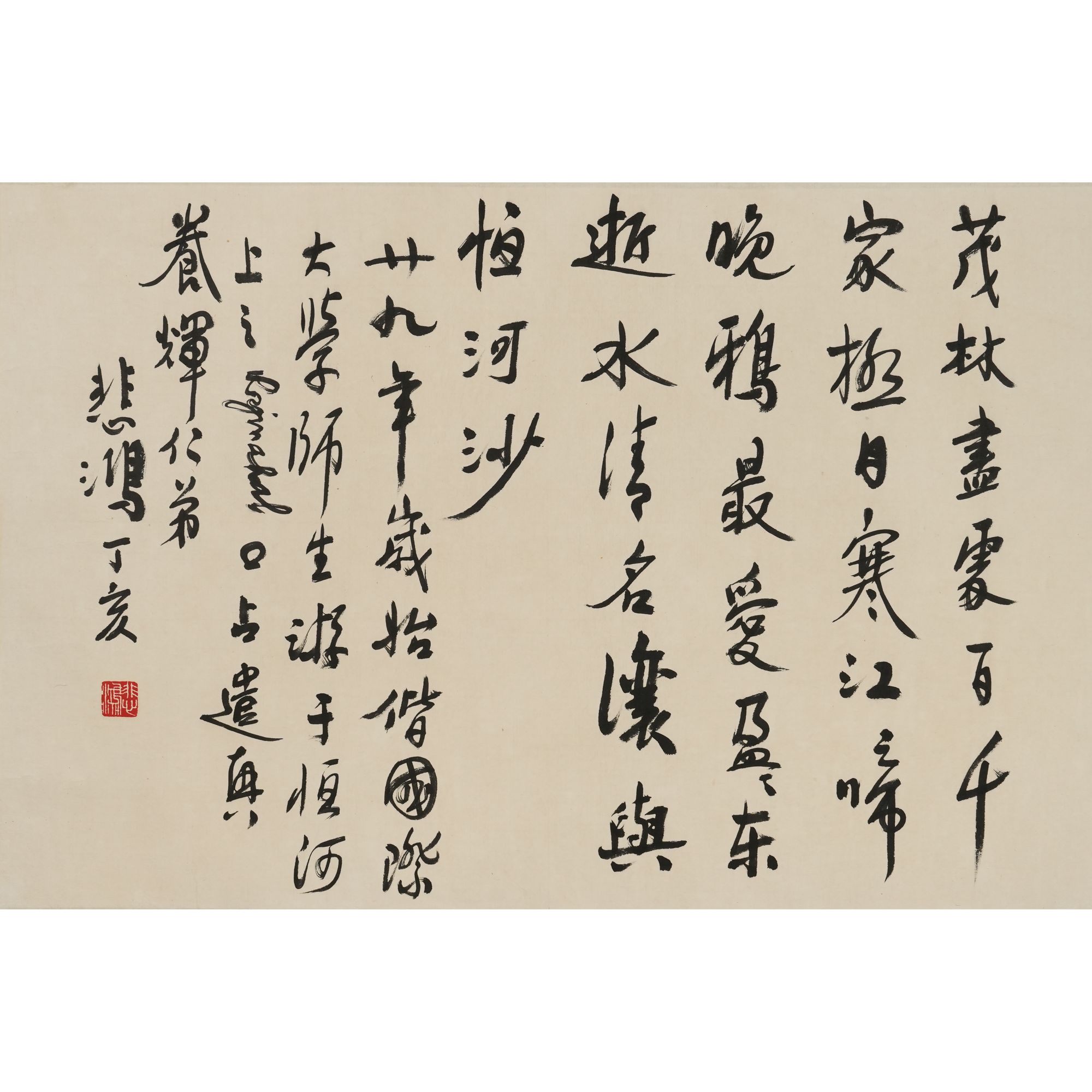 徐老款《行书》46×68cmHY01305